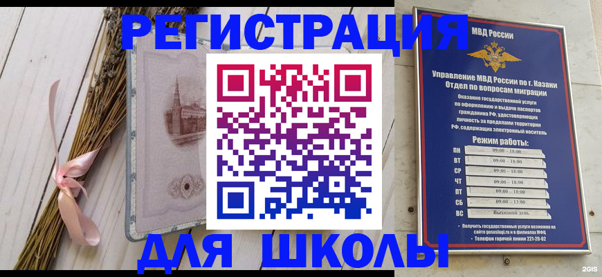 временная регистрация адрес в Бронницах