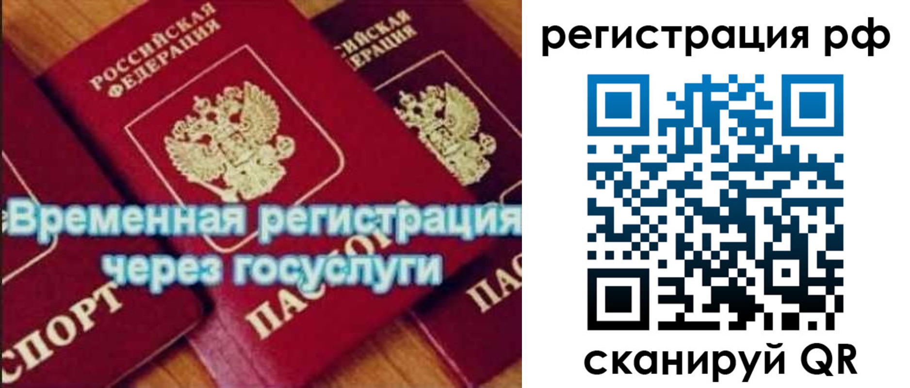 прописка иностранных граждан в Бронницах