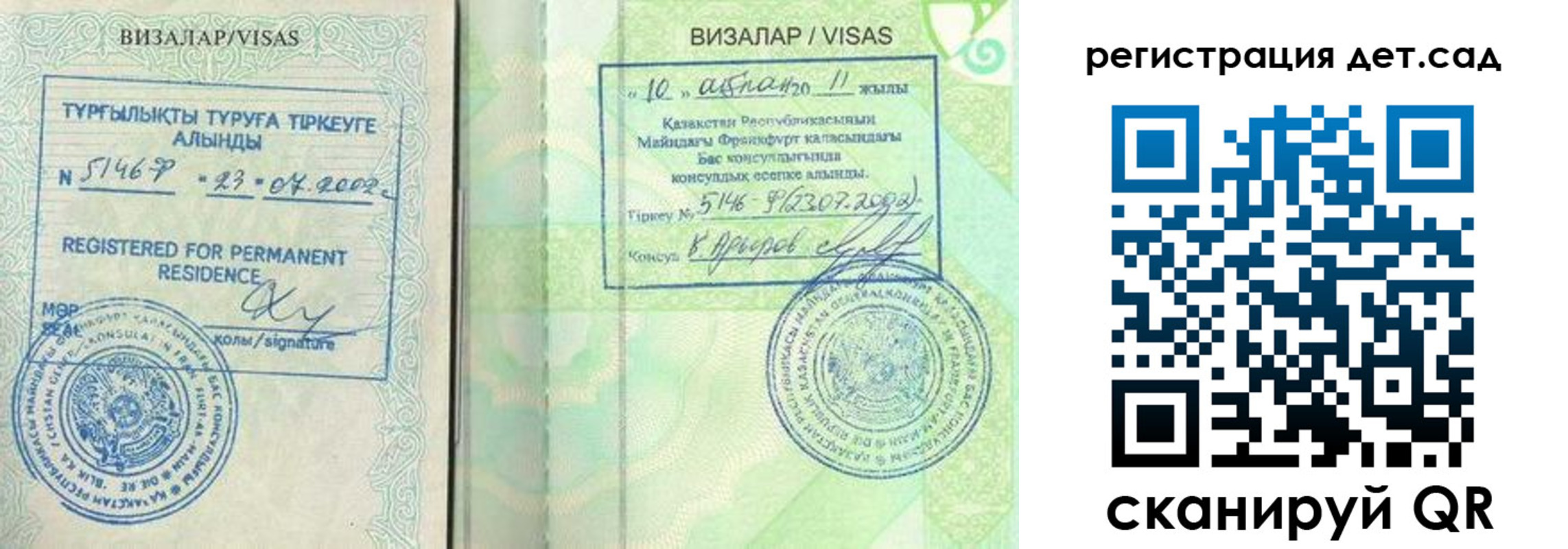 прописка ребенка в Бронницах