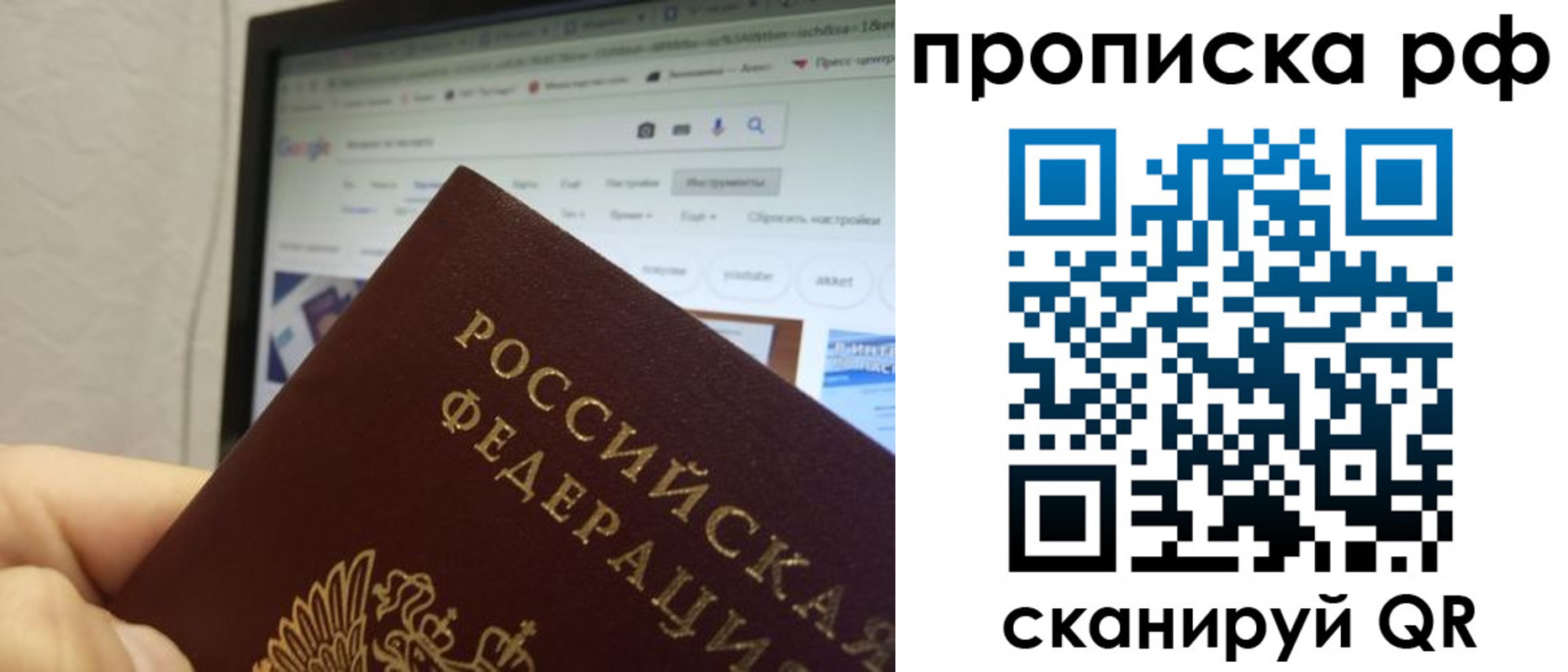 прописка паспорт в Бронницах