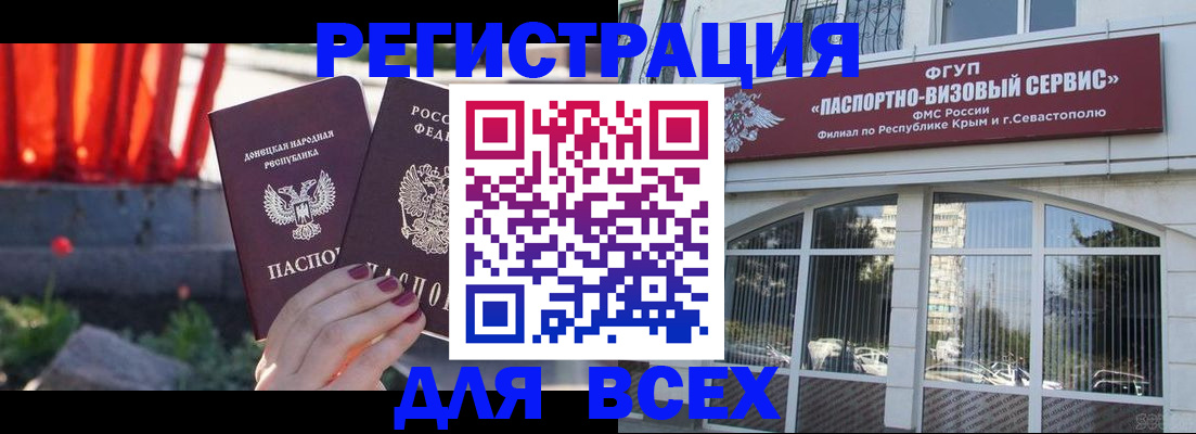 прописка паспорт в Бронницах