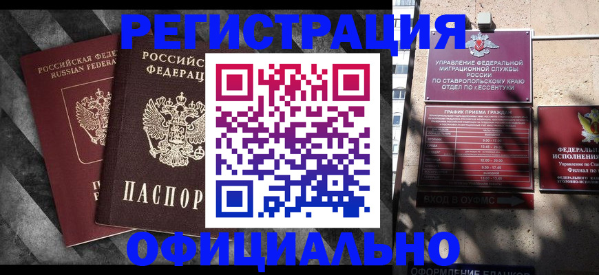 временная регистрация недорого в Бронницах