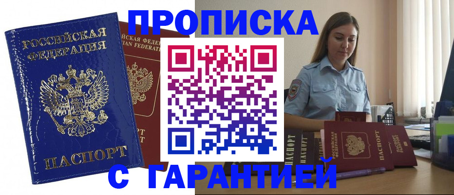 временная регистрация поиск в Бронницах