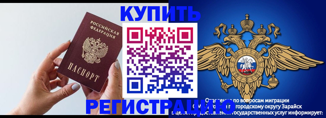 временная регистрация собственник в Бронницах